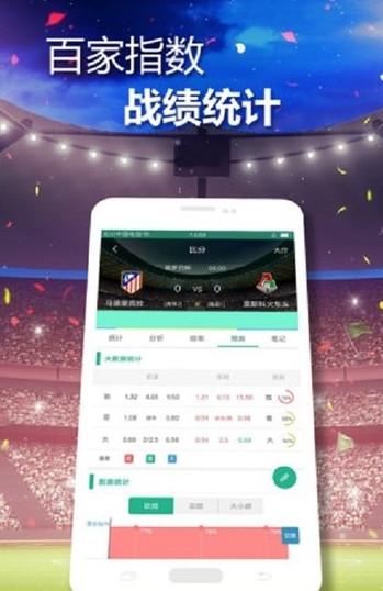 世界杯现场APP  v1.0图4