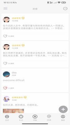 时忆札记  v1.0.0图2