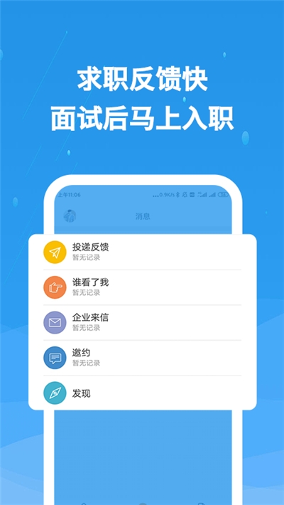 化工英才网  v1.0.0图2