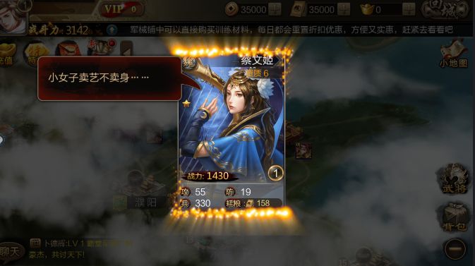 鬼谋三国手游  v6.73图1