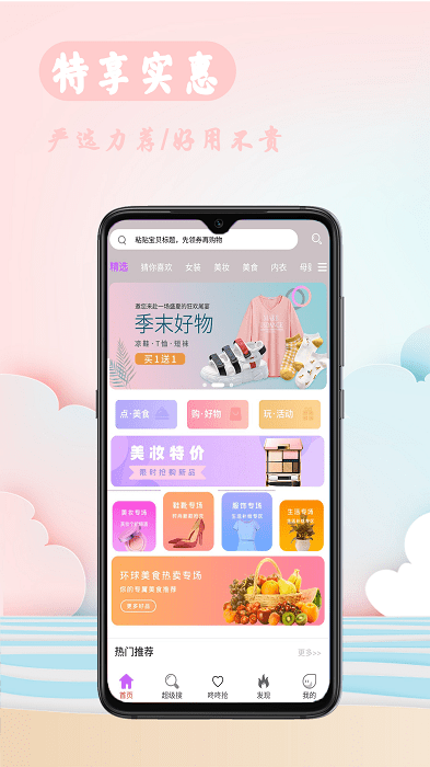 聚优小屋  v7.1.8图1