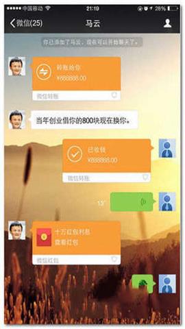 微信转账生成器免费版下载  v1.0.0图1