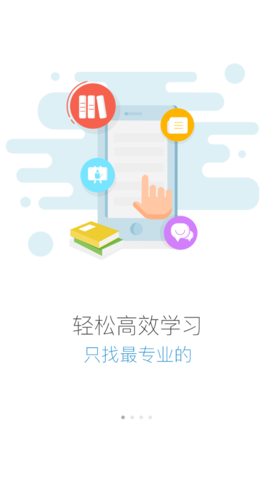 亿利云学堂  v3.07图1