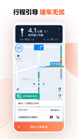 滴滴车主司机端app下载5.312