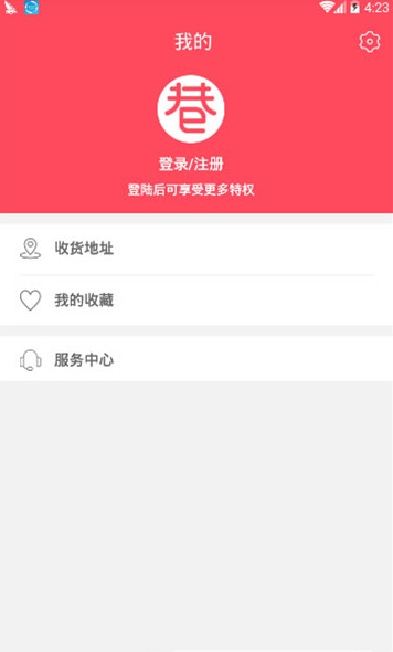 小巷口  v1.2.0图3