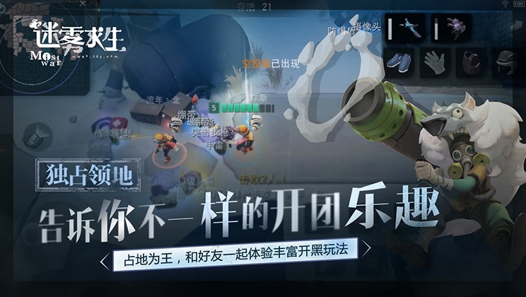 迷雾求生  v1.0.30图2