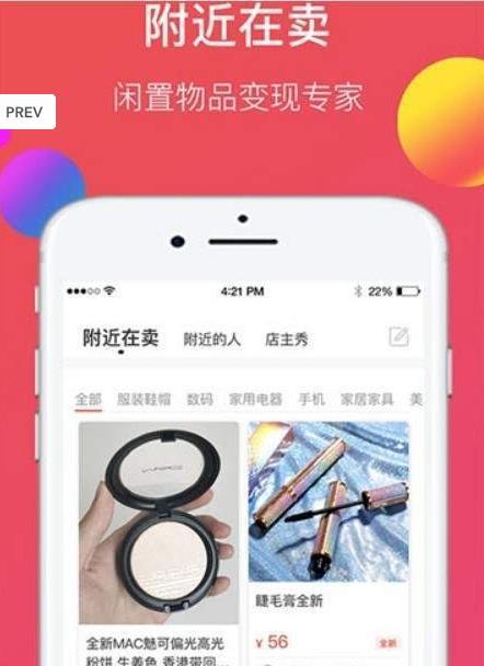 自己的店  v2.1.0图3