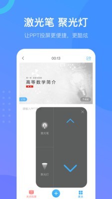 超星学习通  v4.5.6图2