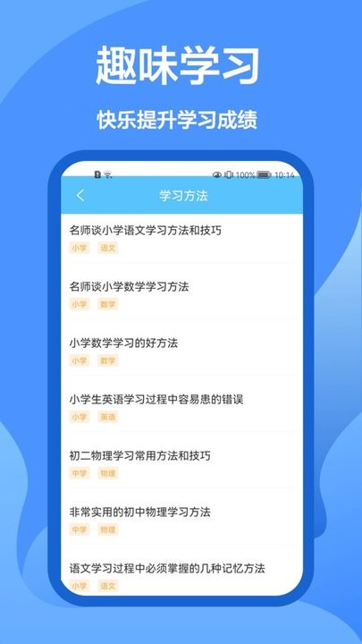 作业做题帮  v1.0.0图3