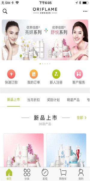 移动欧瑞莲  v2.0.10图1