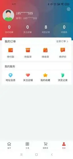 丰煌商城  v1.0.0图1