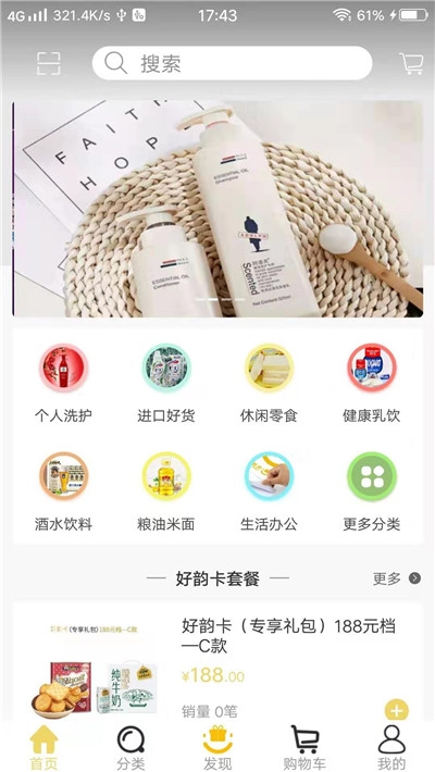 达品优选  v1.0图3