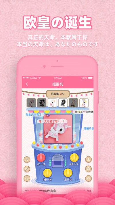 欧气蛋  v1.0.1图2