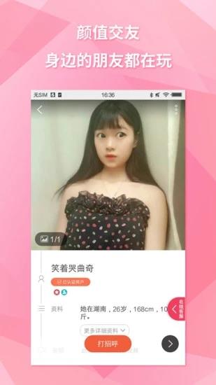 约会吧App  v19.0.7图2