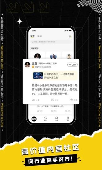 翎氪  v2.6.0图1