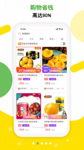 返哇  v1.6.4图3