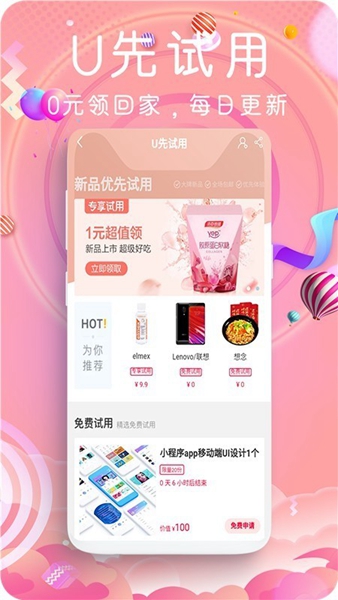 鲸鱼乐购  v8.0.8图1