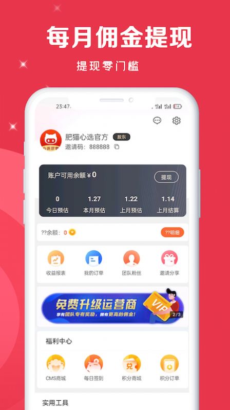 肥猫心选  v0.0.18图3