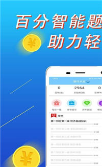 百分题库  v1.0图1