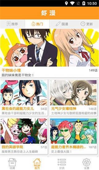 xm漫画最新版