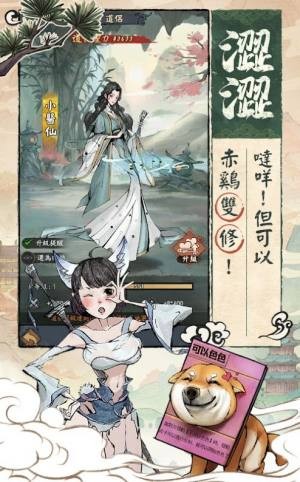 修仙也疯狂  v1.0.8图2