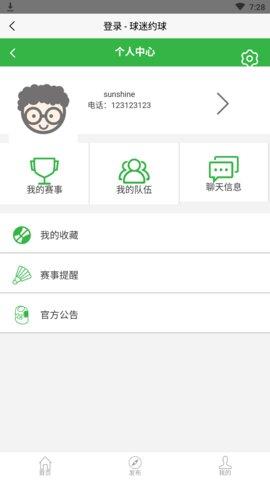 米乐NBA赛事直播  v1.0.8图1