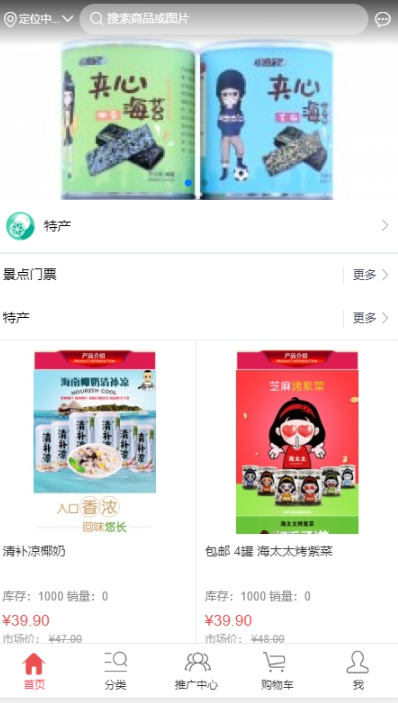 畅购商城  v1.0.1图3