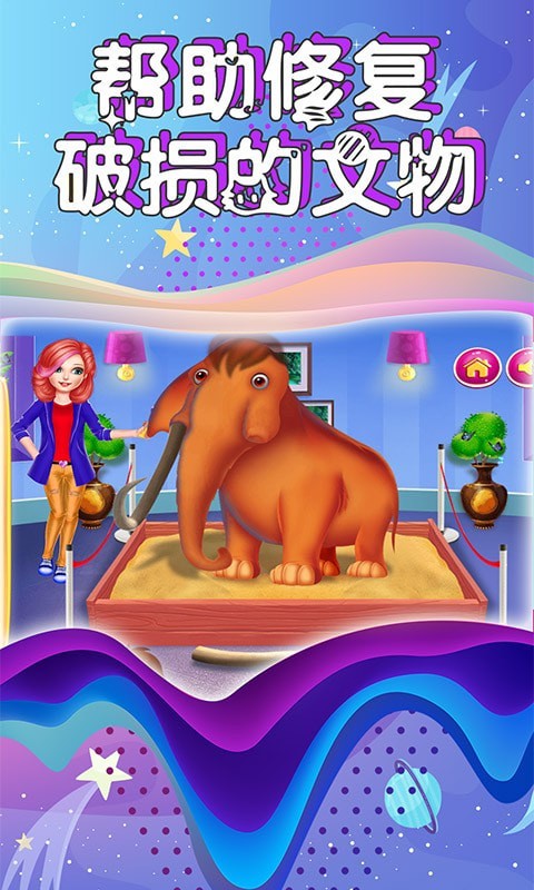 芭比公主博物馆管理员  v1.5图3