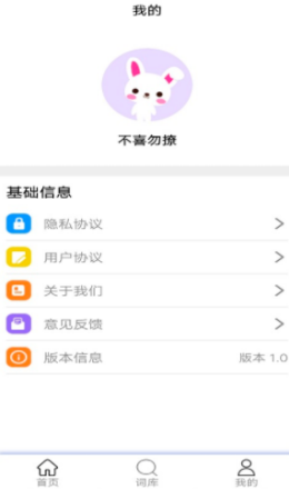 墨墨翻译  v1.0图1