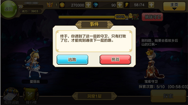 王女异闻录破解版  v2.1图1