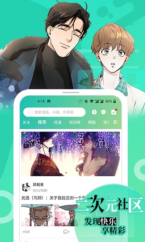 画涯app未删减版下载  v1.2.1图3