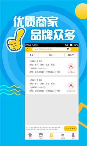 阿Q之家  v1.0.7图3