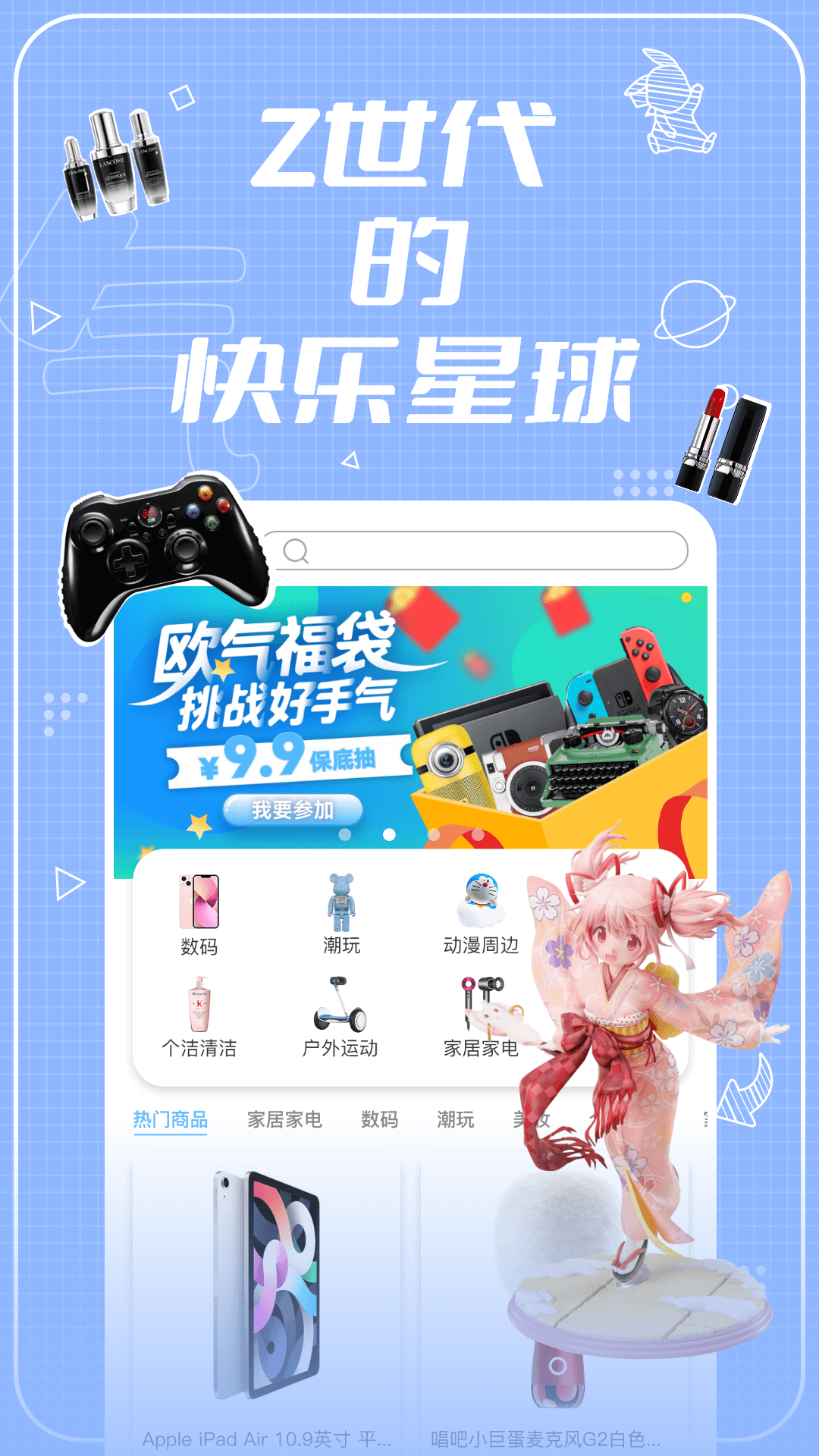 欧气购  v1.5.8图2