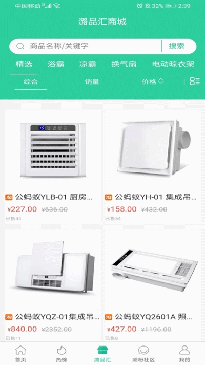 潞品汇