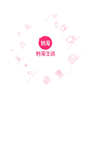 妙淘生活  v1.0.1图1