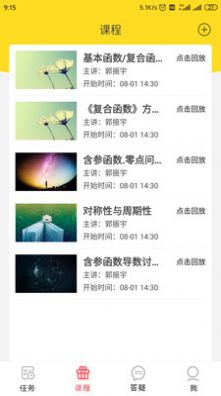 振宇数学  v1.0图1