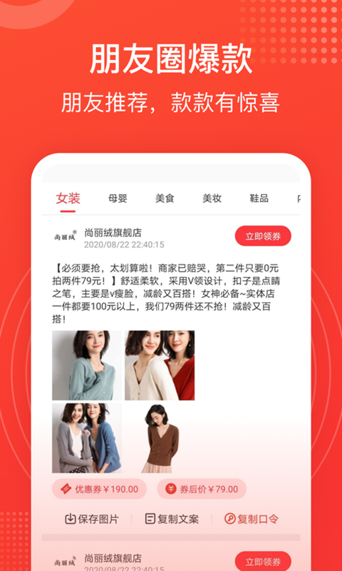 小鲶鱼省钱  v1.0.8图2