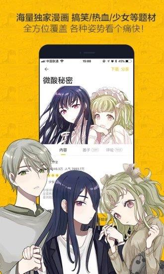 曾令漫画破解版  v1.0图2