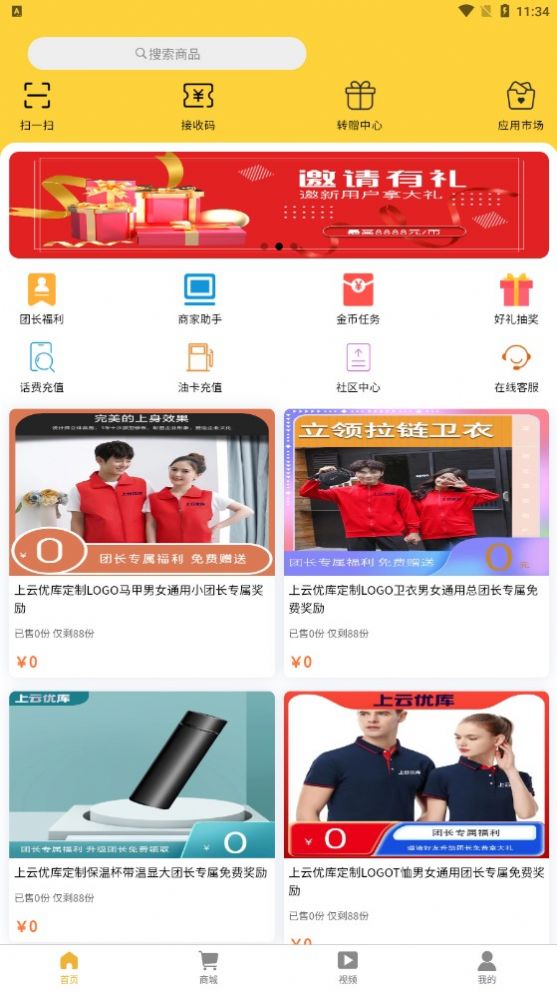 上云优库  v1.0.1图2