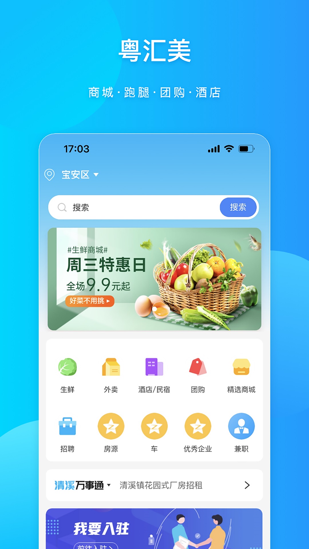 粤汇美  v1.1.4图1