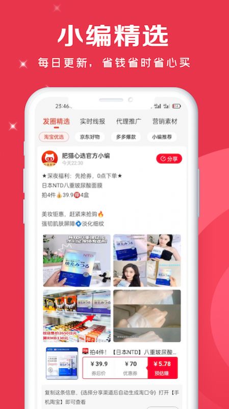 肥猫心选  v0.0.18图2