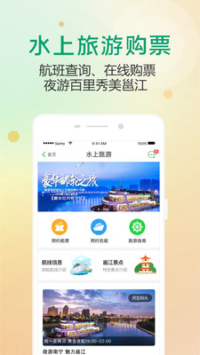 出行南宁  v3.1.1图2