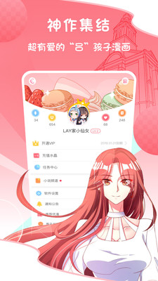 爱优漫vip应用  v1.8.8图1