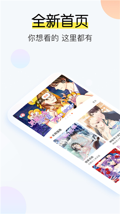 爱飒漫画最新版  v2.0.3图1