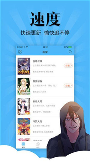 扑飞免费漫画下载 v3.5.7 安卓版