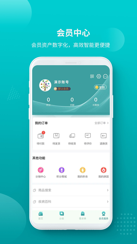 美之康大药房  v3.50.0图1