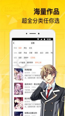 免费漫画人APP最新版