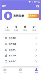 聚贤直聘  v1.0.0图1