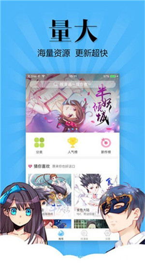 扑飞免费漫画下载 v3.5.7 安卓版  v3.5.7图3