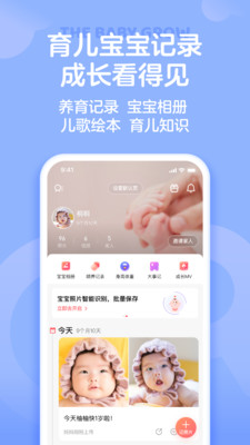 宝宝树孕育  v9.40.1图2